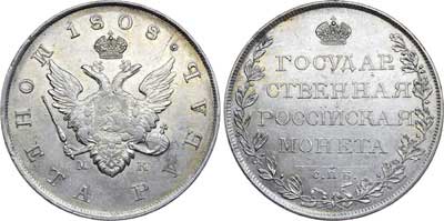 Лот №380, 1 рубль 1808 года. СПБ-МК.