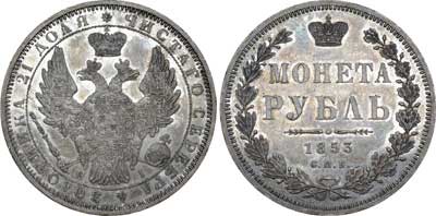 Лот №38, 1 рубль 1853 года. СПБ-НI.