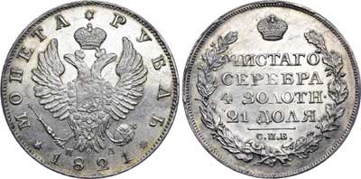 Лот №408, 1 рубль 1821 года. СПБ-ПД.