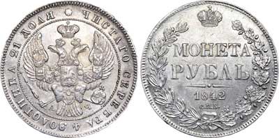 Лот №477, 1 рубль 1842 года. СПБ-АЧ.