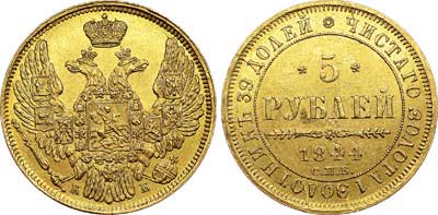 Лот №482, 5 рублей 1844 года. СПБ-КБ.