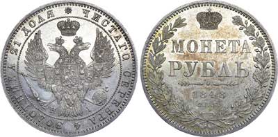 Лот №500, 1 рубль 1848 года. СПБ-НI.