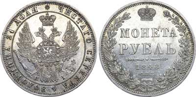 Лот №501, 1 рубль 1848 года. СПБ-НI.