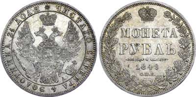 Лот №506, 1 рубль 1849 года. СПБ-ПА.