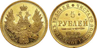 Лот №512, 5 рублей 1851 года. СПБ-АГ.