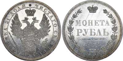 Лот №529, 1 рубль 1854 года. СПБ-НI.