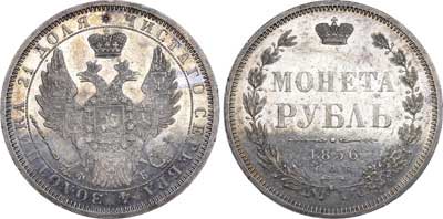 Лот №533, 1 рубль 1856 года. СПБ-ФБ.