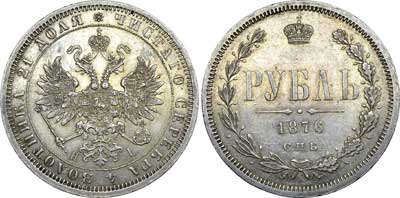 Лот №617, 1 рубль 1876 года. СПБ-НI.