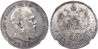 Лот №62, 1 рубль 1886 года. АГ-(АГ).