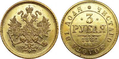 Лот №637, 3 рубля 1881 года. СПБ-НФ.