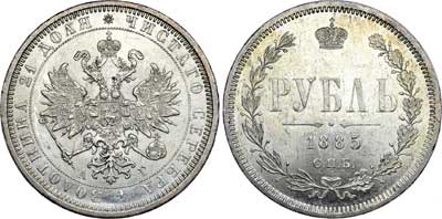 Лот №652, 1 рубль 1885 года. СПБ-АГ.