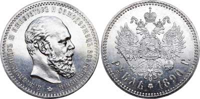 Лот №666, 1 рубль 1890 года. АГ-(АГ).