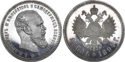 Лот №682, 1 рубль 1894 года. АГ-(АГ).
