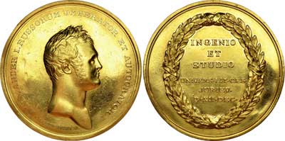 Лот №691, Наградная медаль  1895 года. Императорского Юрьевского университета.