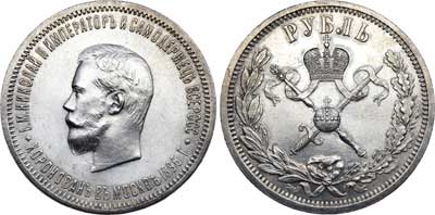 Лот №692, 1 рубль 1896 года. (АГ).