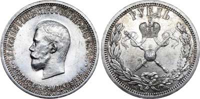 Лот №693, 1 рубль 1896 года. (АГ).