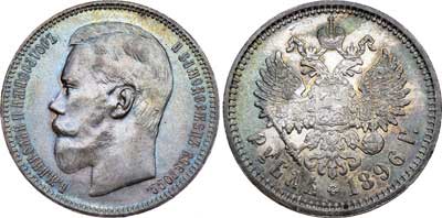 Лот №70, 1 рубль 1896 года. АГ-(АГ).