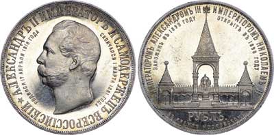 Лот №710, 1 рубль 1898 года. АГ-АГ-(АГ).