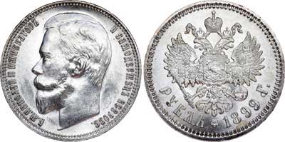 Лот №716, 1 рубль 1899 года. АГ-(ФЗ).