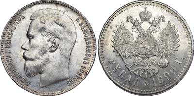 Лот №718, 1 рубль 1899 года. АГ-(**).