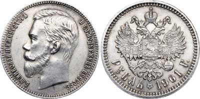 Лот №730, 1 рубль 1901 года. АГ-(ФЗ).