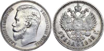 Лот №737, 1 рубль 1902 года. АГ-(АР).