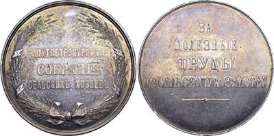 Лот №744, Медаль 1903 года. 