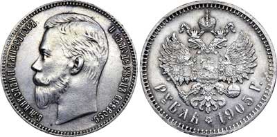 Лот №748, 1 рубль 1905 года. АГ-(АР).