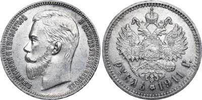 Лот №771, 1 рубль 1911 года. АГ-(ЭБ).
