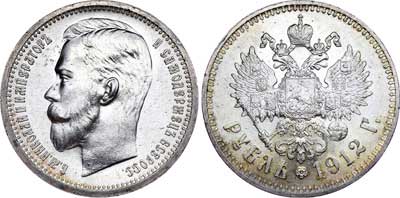 Лот №778, 1 рубль 1912 года. АГ-(ЭБ).