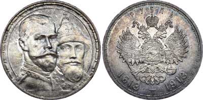 Лот №782, 1 рубль 1913 года. АГ-(ВС).