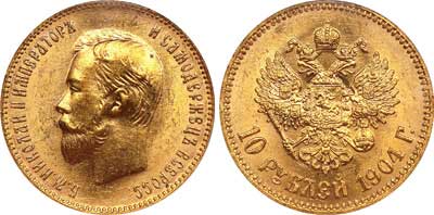 Лот №83, 10 рублей 1904 года. АГ-(АР).