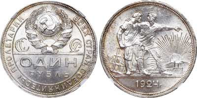 Лот №91, 1 рубль 1924 года. (ПЛ).