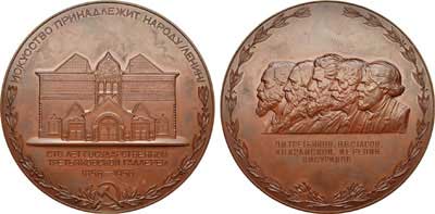 Лот №373, Медаль 1956 года. 100 лет Государственной Третьяковской галерее.