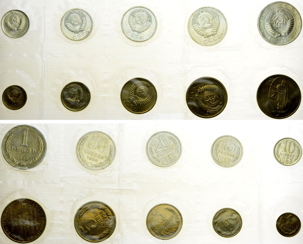 Лот №408, Годовой набор монет улучшенного качества Государственного Банка СССР 1968 года.