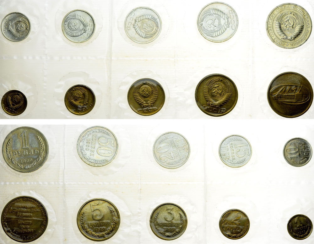 Лот №410, Годовой набор монет улучшенного качества Государственного Банка СССР 1969 года.