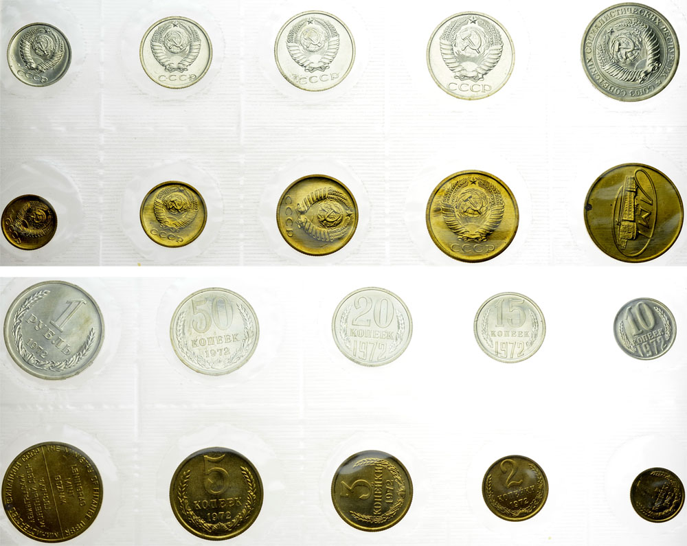 Лот №438, Годовой набор монет улучшенного качества Государственного Банка СССР 1972 года.