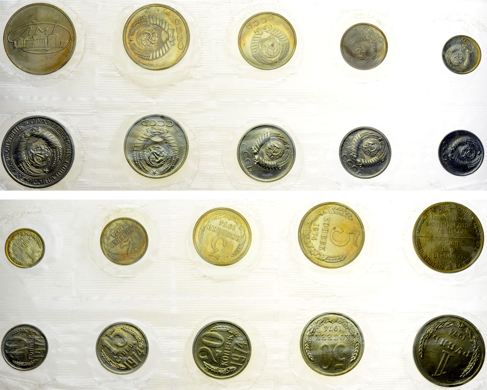 Лот №440, Годовой набор монет улучшенного качества Государственного Банка СССР 1974 года.