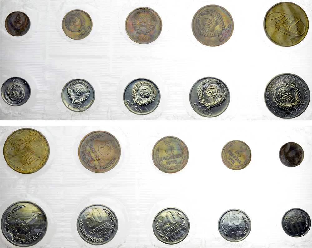 Лот №444, Годовой набор монет улучшенного качества Государственного Банка СССР 1975 года.