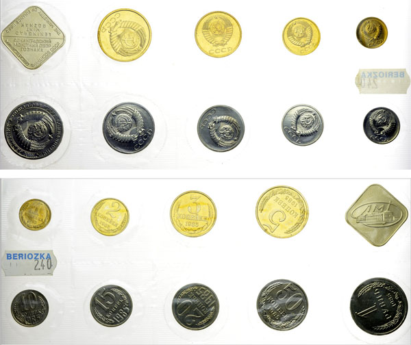 Лот №479, Годовой набор монет улучшенного качества Государственного Банка СССР 1985 года.