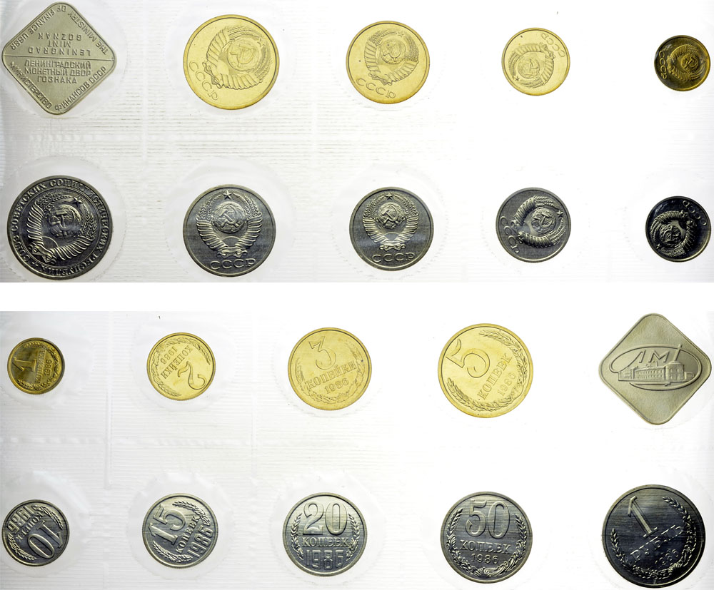 Лот №481, Годовой набор монет улучшенного качества Государственного Банка СССР 1986 года.