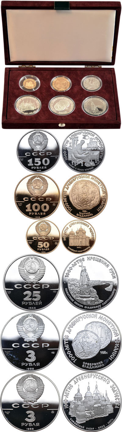 Лот №486, Набор юбилейных и памятных монет Государственного Банка СССР (6 монет) 1988 года.