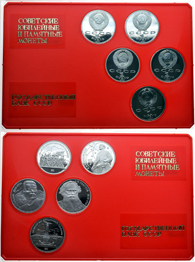 Лот №487, Набор юбилейных и памятных монет Государственного Банка СССР (5 монет) 1988 года.