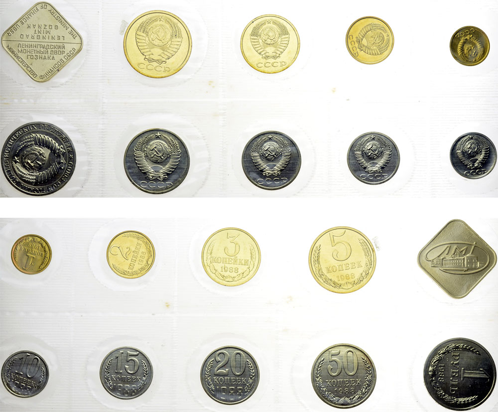 Лот №489, Годовой набор монет улучшенного качества Государственного Банка СССР 1988 года.