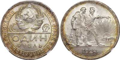 Лот №48, 1 рубль 1924 года. (ПЛ).