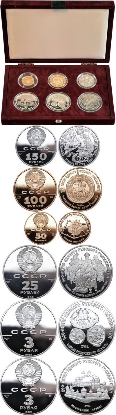 Лот №493, Набор юбилейных и памятных монет Государственного Банка СССР (6 монет) 1989 года.