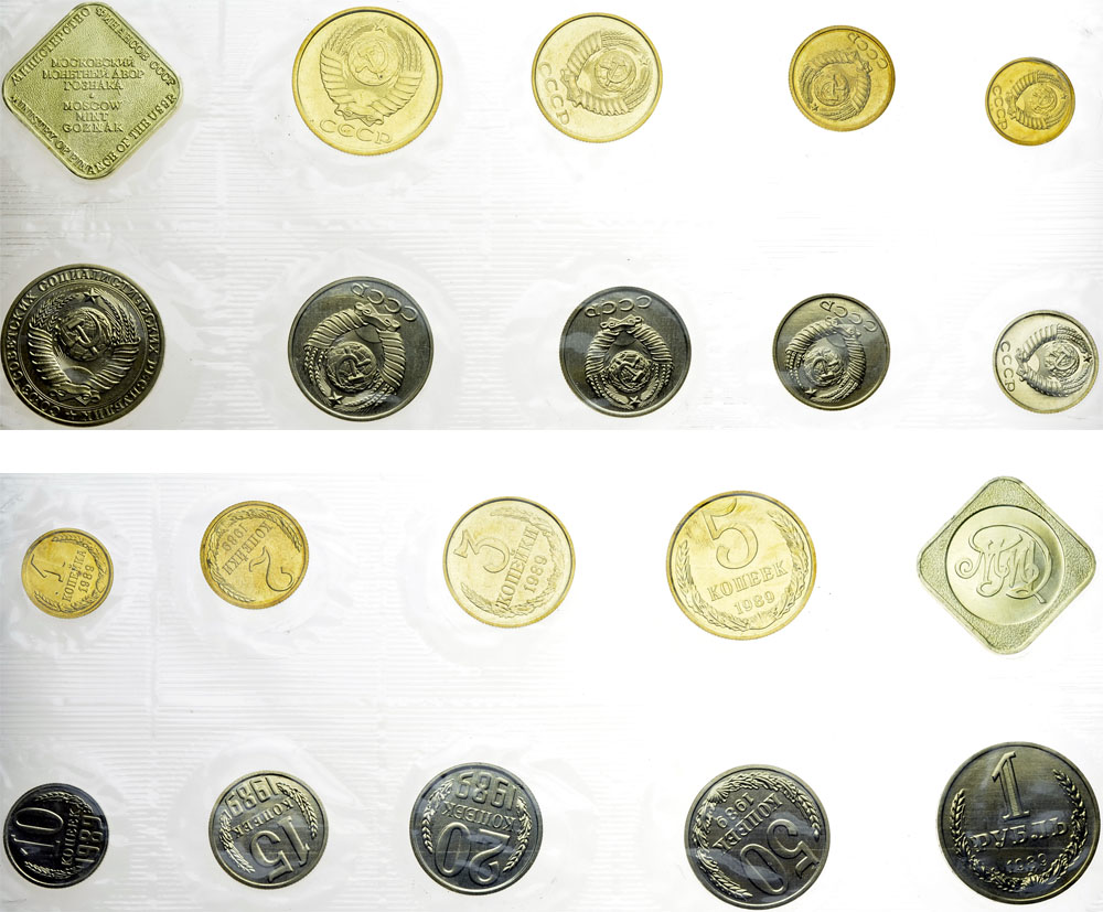 Лот №495, Годовой набор монет улучшенного качества Государственного Банка СССР 1989 года.