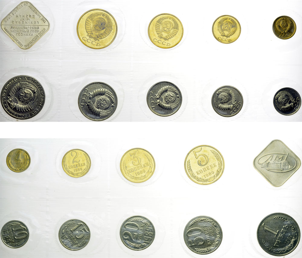 Лот №496, Годовой набор монет улучшенного качества Государственного Банка СССР 1989 года.