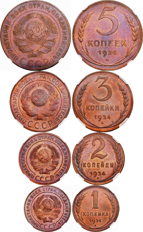 Лот №60, Набор монет 1924 года.