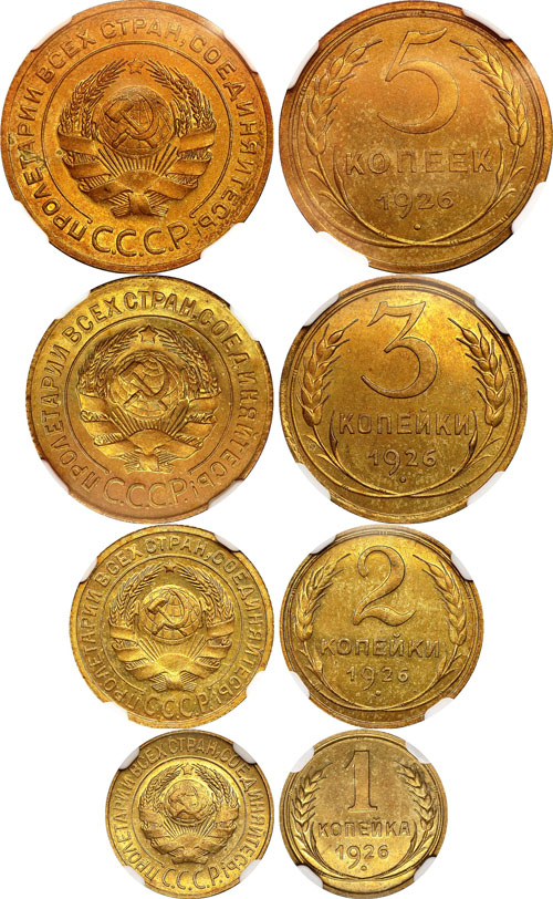 Лот №88, Набор монет 1926 года.